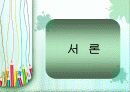 낙태문제  3페이지