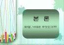 낙태문제  5페이지