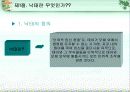 낙태문제  6페이지