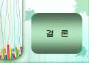 낙태문제  25페이지