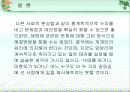 낙태문제  26페이지