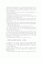[취미와예술] 우리 사회에서 고상한 취미와 천박한 취미로 분류되는 취미의 사례에서 1) 그 취미의 특성을 분석하고, 2) 이 특성으로부터 고상함과 천박함을 나누는 기준은 무엇인지 찾은 후, 3) 이 기준이 지닌 이 4페이지