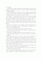 [취미와예술] 우리 사회에서 고상한 취미와 천박한 취미로 분류되는 취미의 사례에서 1) 그 취미의 특성을 분석하고, 2) 이 특성으로부터 고상함과 천박함을 나누는 기준은 무엇인지 찾은 후, 3) 이 기준이 지닌 이 5페이지
