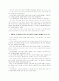[취미와예술] 우리 사회에서 고상한 취미와 천박한 취미로 분류되는 취미의 사례에서 1) 그 취미의 특성을 분석하고, 2) 이 특성으로부터 고상함과 천박함을 나누는 기준은 무엇인지 찾은 후, 3) 이 기준이 지닌 이 7페이지