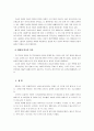 [취미와예술] 우리 사회에서 고상한 취미와 천박한 취미로 분류되는 취미의 사례에서 1) 그 취미의 특성을 분석하고, 2) 이 특성으로부터 고상함과 천박함을 나누는 기준은 무엇인지 찾은 후, 3) 이 기준이 지닌 이 12페이지