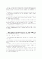 [현대의서양문화]한국소설에서 포스트 모더니즘적 성격을 보이고 있는 작품을 선택해서 그 포스트 모더니즘적인 양상에 대해 서술 - 이인화의 포스트모더니즘적 소설 [내가 누구인지 말할 수 있는 자는 누구인가] 3페이지
