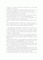 [현대의서양문화]한국소설에서 포스트 모더니즘적 성격을 보이고 있는 작품을 선택해서 그 포스트 모더니즘적인 양상에 대해 서술 - 이인화의 포스트모더니즘적 소설 [내가 누구인지 말할 수 있는 자는 누구인가] 4페이지