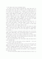 [현대의서양문화]한국소설에서 포스트 모더니즘적 성격을 보이고 있는 작품을 선택해서 그 포스트 모더니즘적인 양상에 대해 서술 - 이인화의 포스트모더니즘적 소설 [내가 누구인지 말할 수 있는 자는 누구인가] 8페이지