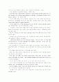 [현대의서양문화]한국소설에서 포스트 모더니즘적 성격을 보이고 있는 작품을 선택해서 그 포스트 모더니즘적인 양상에 대해 서술 - 이인화의 포스트모더니즘적 소설 [내가 누구인지 말할 수 있는 자는 누구인가] 10페이지