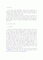 귀인이론에 대해 설명하시오 1페이지