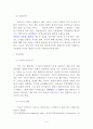 귀인이론에 대해 설명하시오 2페이지