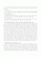 중앙정부와 지방자차단체간 권한 배분이 명확하지 않아 의견대립이 일어나고 있는 복지분야의 사례를 제시하면서 어떻게 해결하는 것이 타당한지 법적근거제시 3페이지