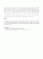 중앙정부와 지방자차단체간 권한 배분이 명확하지 않아 의견대립이 일어나고 있는 복지분야의 사례를 제시하면서 어떻게 해결하는 것이 타당한지 법적근거제시 4페이지