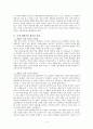 예술 vs 외설  2페이지