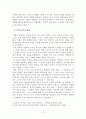 이야기의 힘과 사례 2페이지
