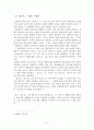 이야기의 힘과 사례 5페이지