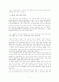 이야기의 힘과 사례 7페이지
