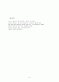 이야기의 힘과 사례 9페이지