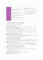 생애주기별 서비스 10페이지