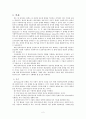 의사소통 기술 2페이지