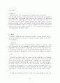 의사소통 기술 3페이지