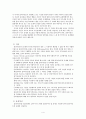 의사소통 기술 4페이지