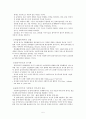 의사소통 기술 5페이지