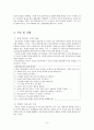의사소통 기술 6페이지