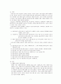 의사소통 기술 7페이지