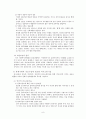 의사소통 기술 8페이지