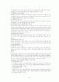 의사소통 기술 9페이지