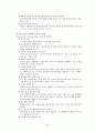의사소통 기술 10페이지