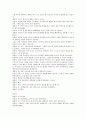 해결중심상담 : 동생을 때리는 아이 - 7세인 첫째 아이가 18개월 된 둘째아이를 자꾸 때려서 울립니다 2페이지