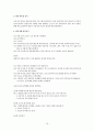 학습상담  16페이지