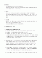 [사회과학] 인간행동과 사회환경  10페이지