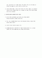 [사회과학] 인간행동과 사회환경  11페이지