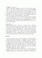 유희 놀이 2페이지