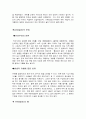 유희 놀이 3페이지