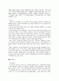 유희 놀이 6페이지