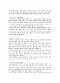 유희 놀이 7페이지