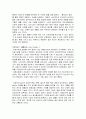 유희 놀이 9페이지