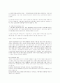 의료사회사업의 개념과 실천과정 3페이지