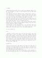 의료사회사업의 개념과 실천과정 4페이지