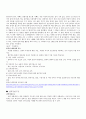 [사회과학] 유아기 & 초기아동기 이상행동 4페이지