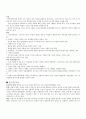 [사회과학] 유아기 & 초기아동기 이상행동 5페이지