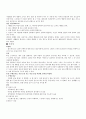 [사회과학] 유아기 & 초기아동기 이상행동 8페이지