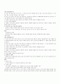 [사회과학] 유아기 & 초기아동기 이상행동 9페이지