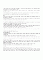 [사회과학] 유아기 & 초기아동기 이상행동 11페이지