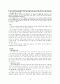 이승만 정권 4페이지