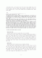 이승만 정권 5페이지